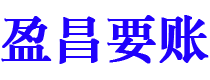 博尔塔拉债务追讨催收公司